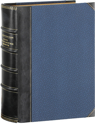 Добрянский А.Ф. Курс технологии нефти. М.; Л.: Гос. науч.-техн. изд-во, 1931.